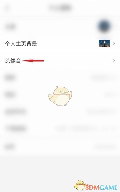 《貓耳fm》頭像音設(shè)置方法