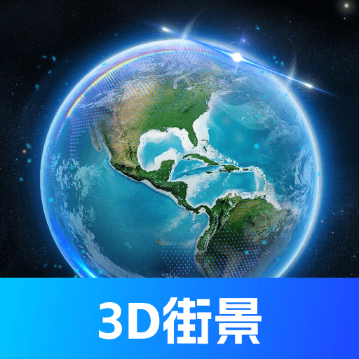 奧維3D全景地圖鴻蒙版