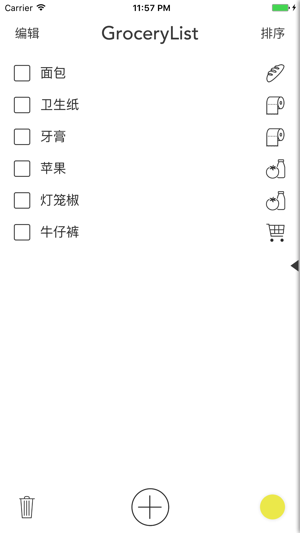 GroceryListiPhone版截圖1