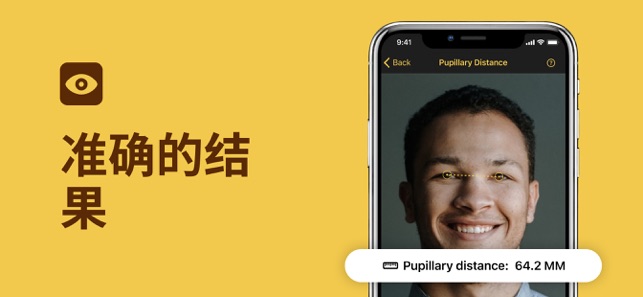 測瞳距:EyeMeasureーPDMeasureiPhone版截圖3