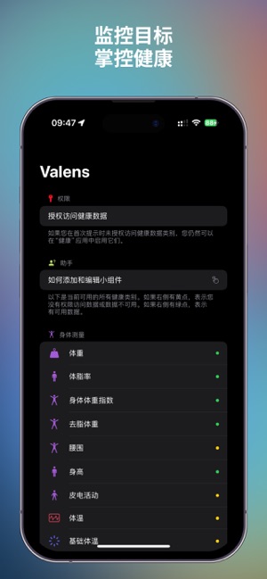 ValensiPhone版截圖2