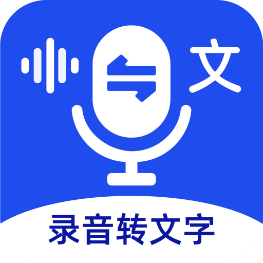 語音文字互轉(zhuǎn)大師鴻蒙版