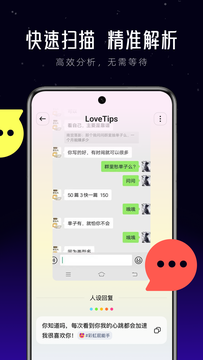 lovetips截圖2