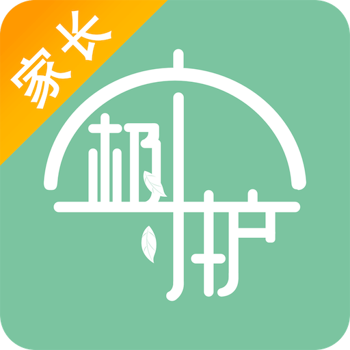 極守護(hù)-家長(zhǎng)