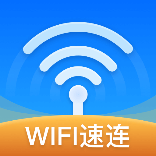 WiFi速連鑰匙鴻蒙版