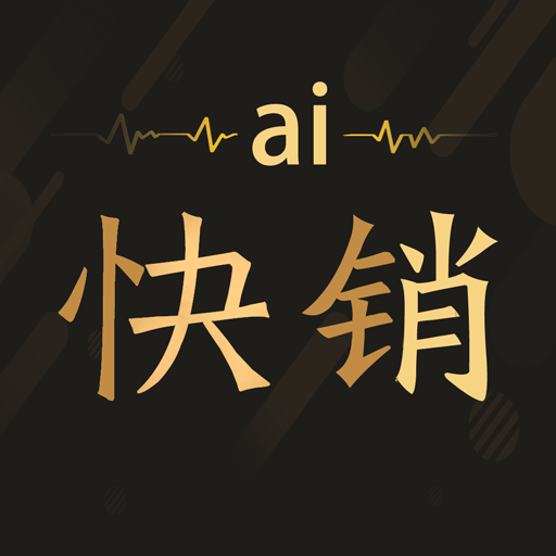 愛(ài)快銷進(jìn)銷存