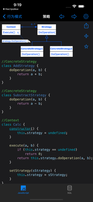 JavaScriptRecipesiPhone版截圖2