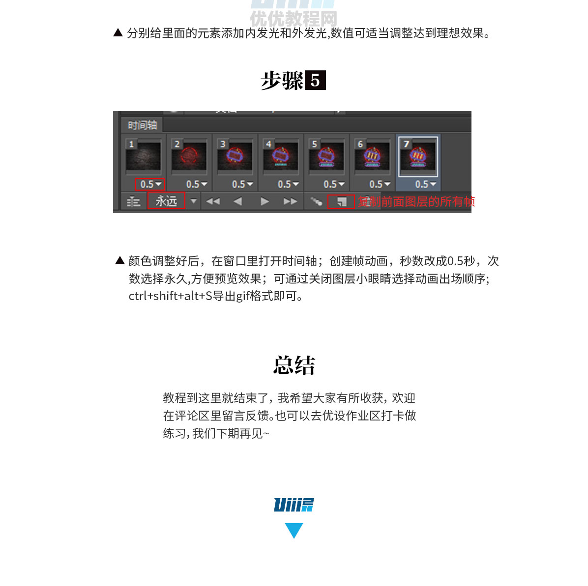 AI+PS教程！教你用時(shí)間軸制作動態(tài)霓虹燈效果