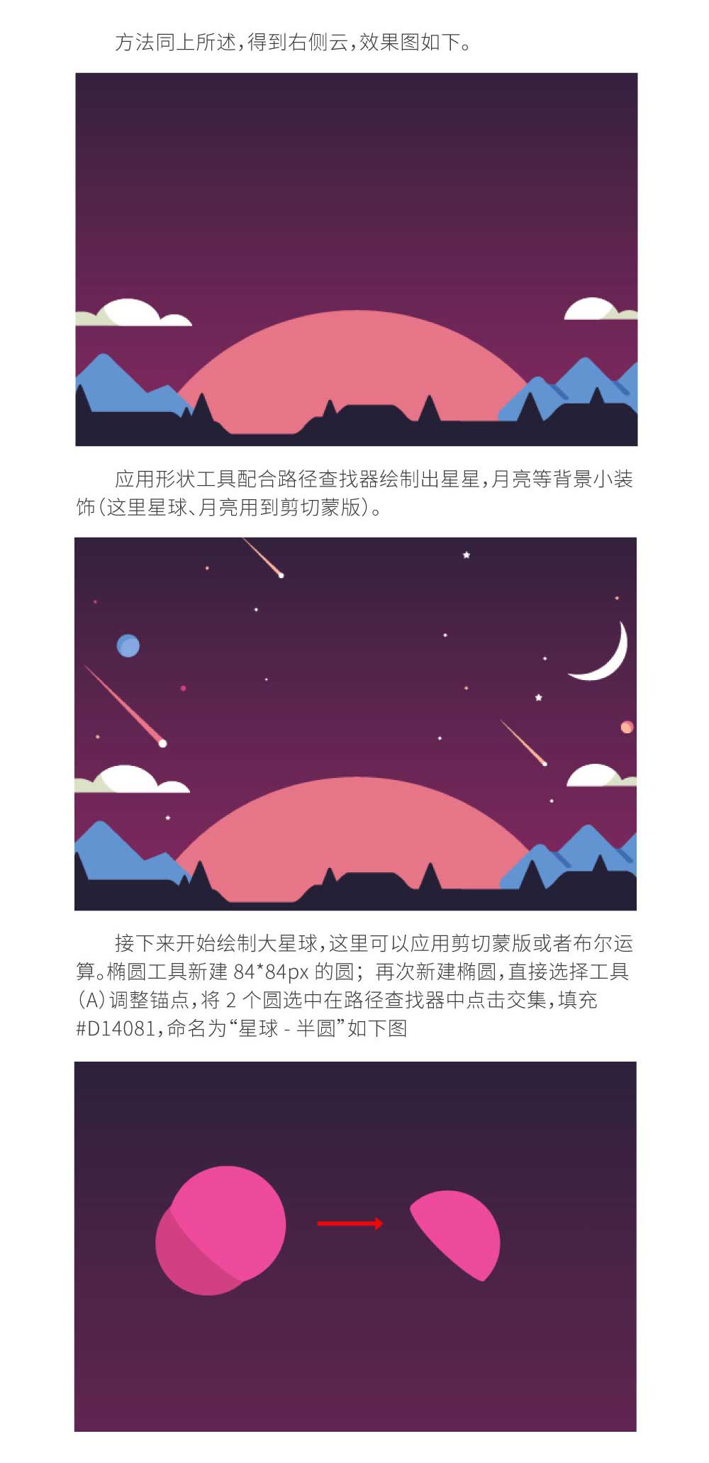 AI 教程！教你制作太空插畫(huà)