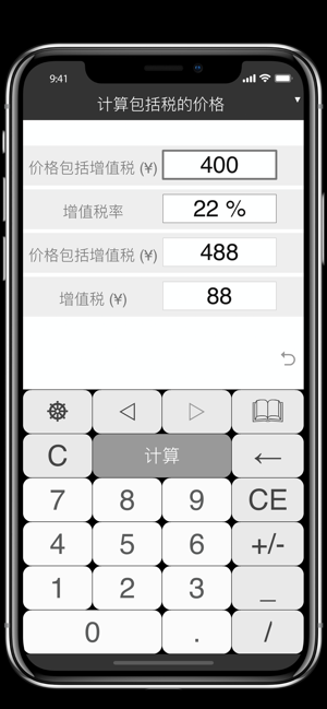 PercentageExpertiPhone版截圖3