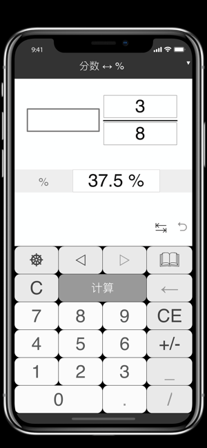 PercentageExpertiPhone版截圖5