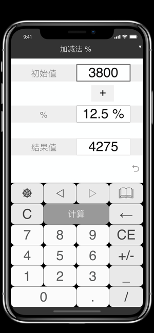 PercentageExpertiPhone版截圖2