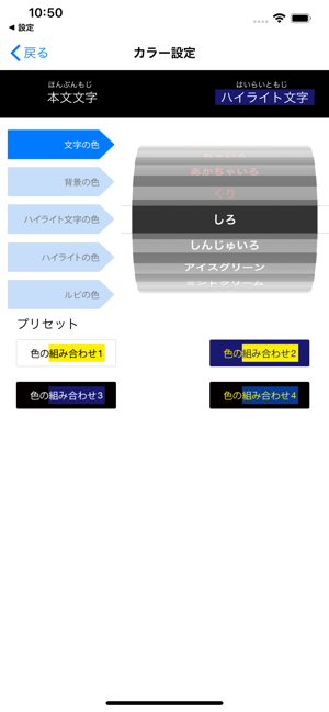 しゃべる教科書iPhone版截圖2