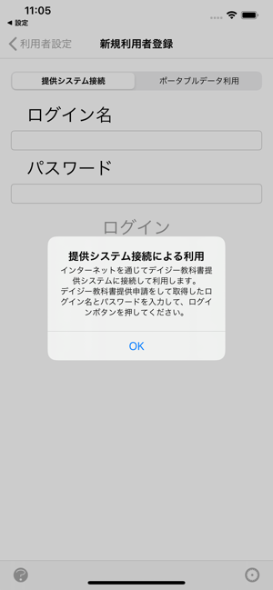 しゃべる教科書iPhone版截圖6