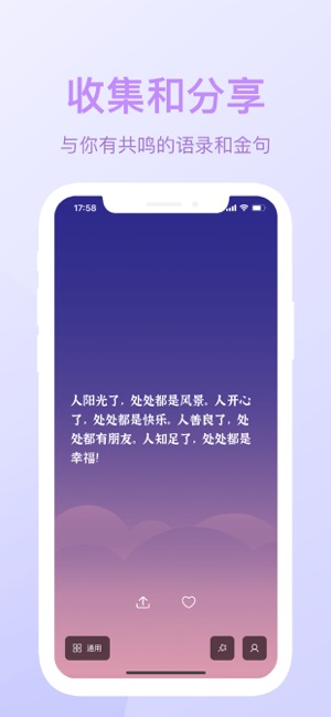 句子館iPhone版截圖1