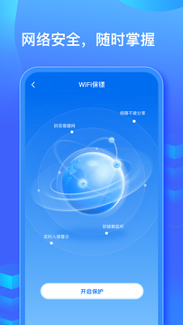 萬能WiFi一鍵連鴻蒙版截圖1