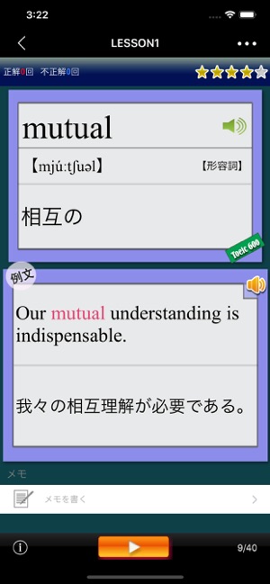 最重要英単語【発音版】fortheTOEIC?TESTiPhone版截圖3