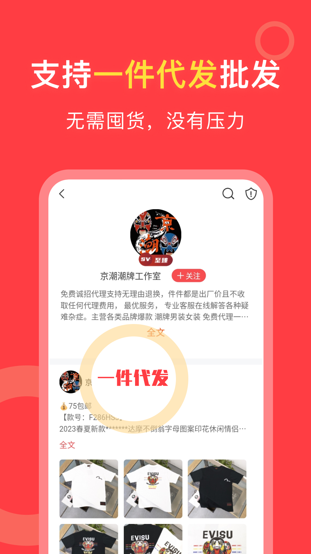 貨源共享截圖2