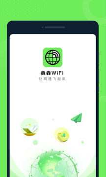 垚垚WiFi截圖1