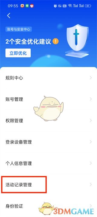 《boss直聘》刪除搜索記錄方法