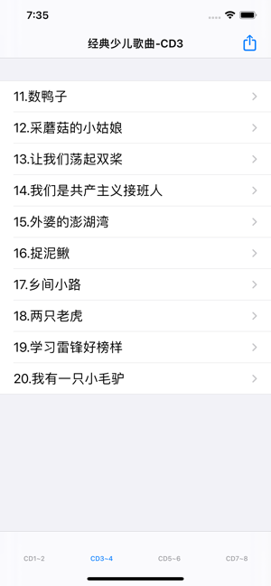 經(jīng)典少兒歌曲大全iPhone版截圖2