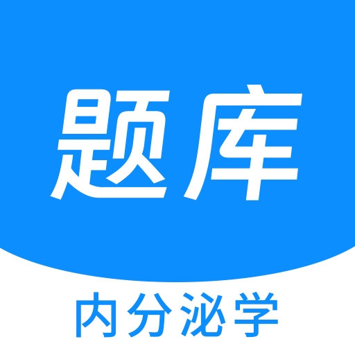 內(nèi)分泌學(xué)新題庫鴻蒙版