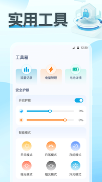 wifi破解截圖5