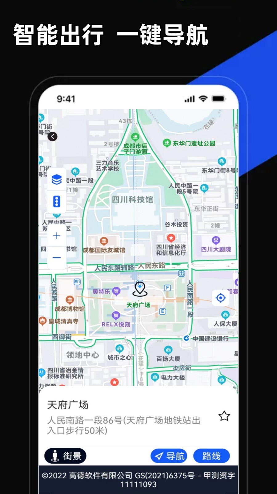 5G手机地图导航鸿蒙版截图1