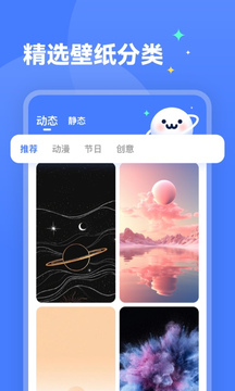 水星壁紙鴻蒙版截圖2