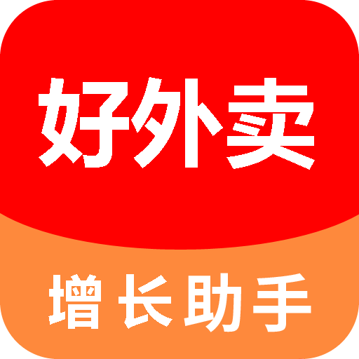 好外賣軟件