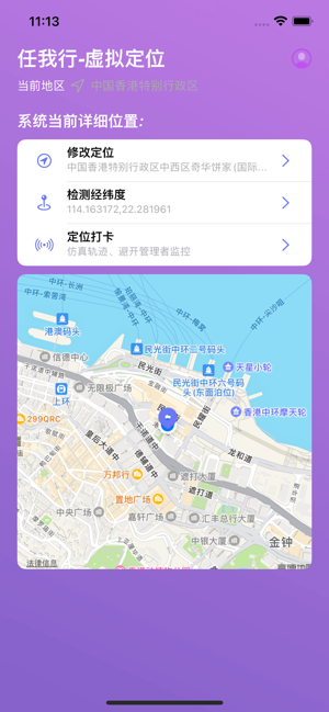 全球任我行助手iPhone版截圖2