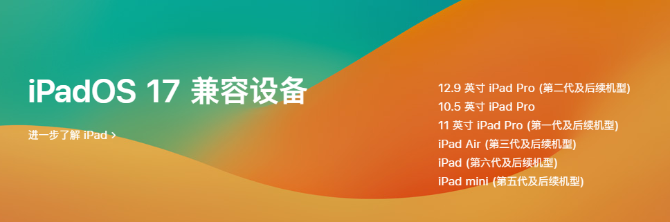 蘋果發(fā)布 iOS 17/iPadOS 17 第 3 個公測版