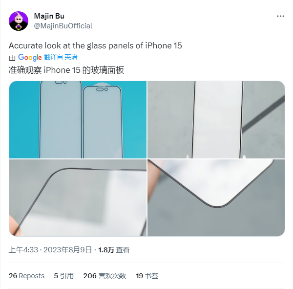 蘋果 iPhone 15 系列鋼化膜照片曝光