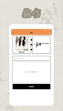 手機(jī)簽字軟件鴻蒙版截圖2