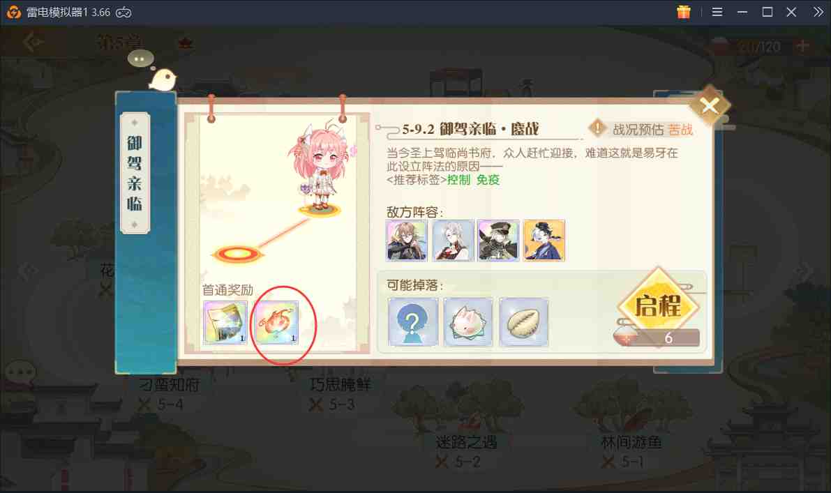 【食物語】魂芯怎么獲??？收集魂芯召喚更多小哥哥