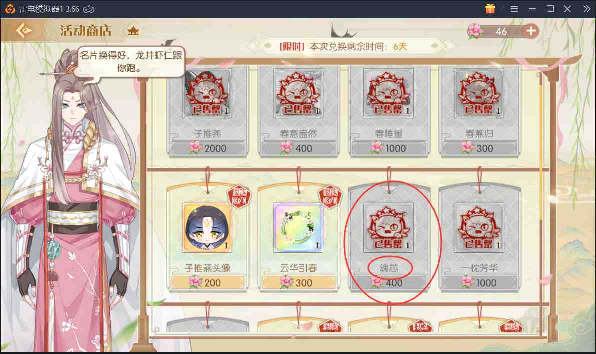 【食物語】魂芯怎么獲??？收集魂芯召喚更多小哥哥