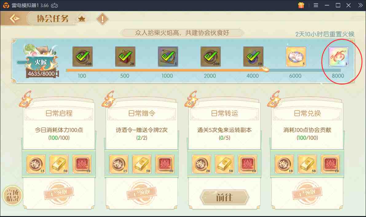 【食物語】魂芯怎么獲??？收集魂芯召喚更多小哥哥