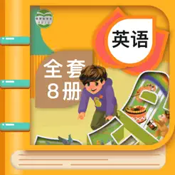 人教版英語iPhone版