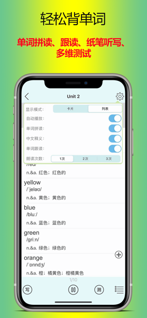 貝貝點讀：新版教材小學英語、初中英語同步學習機iPhone版截圖3