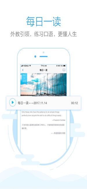 批改網(wǎng)iPhone版截圖1