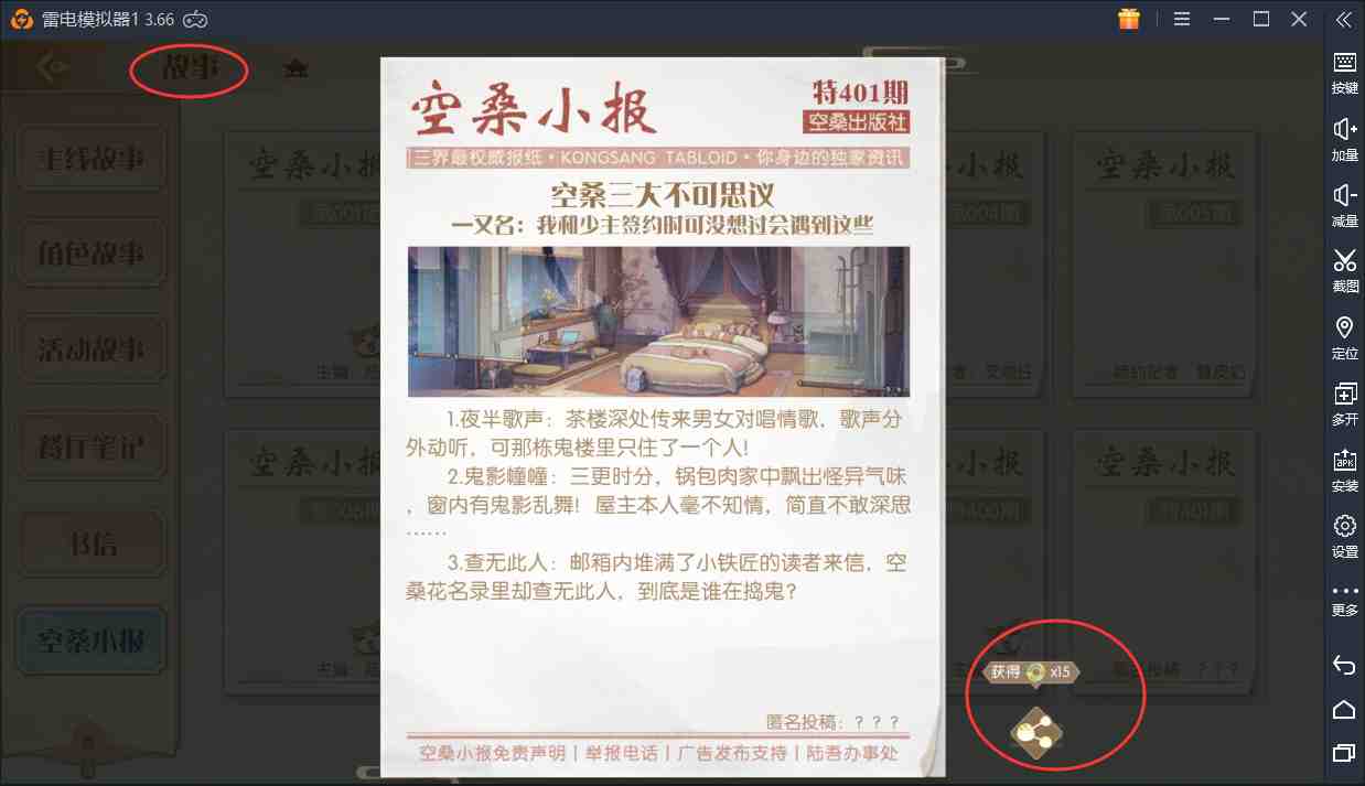 【食物語】金玉獲取方法 猶豫就會敗北