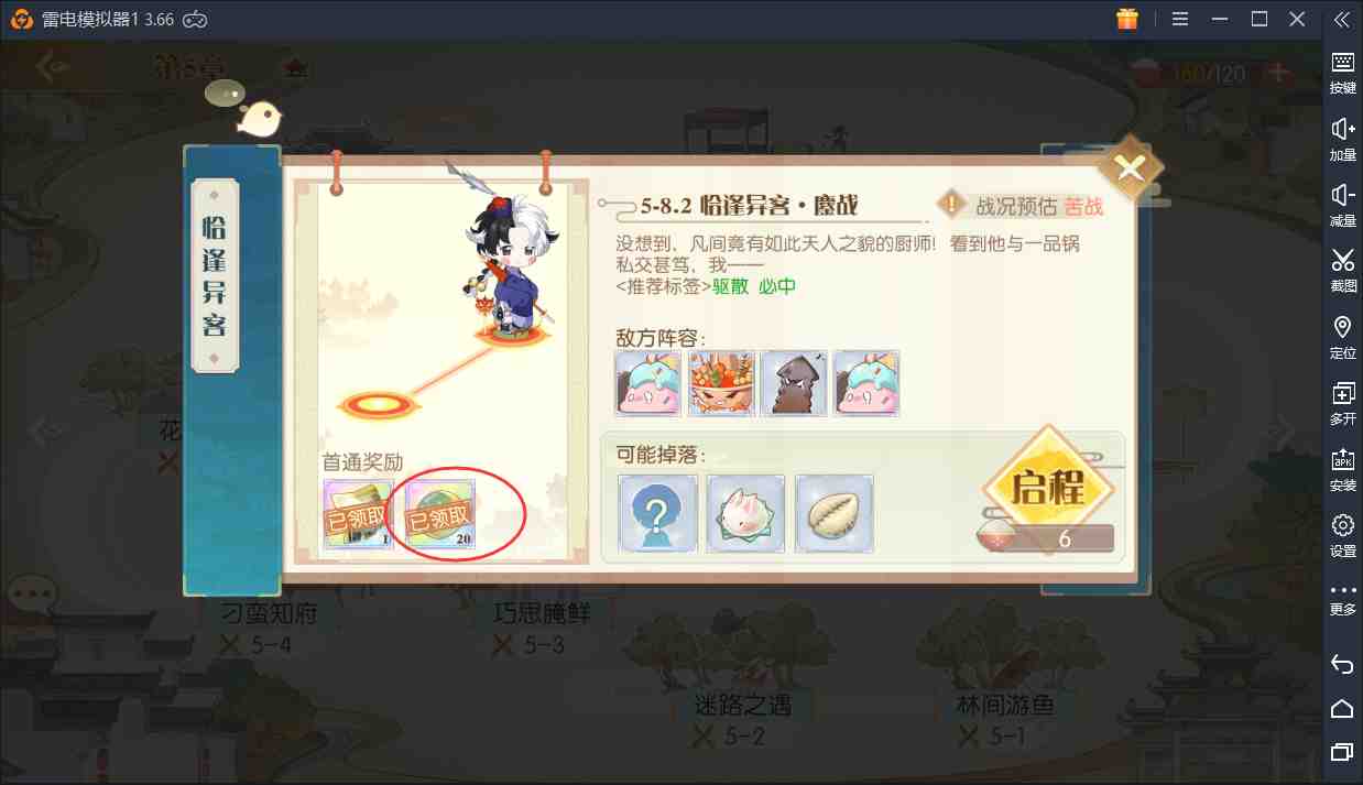 【食物語】金玉獲取方法 猶豫就會敗北