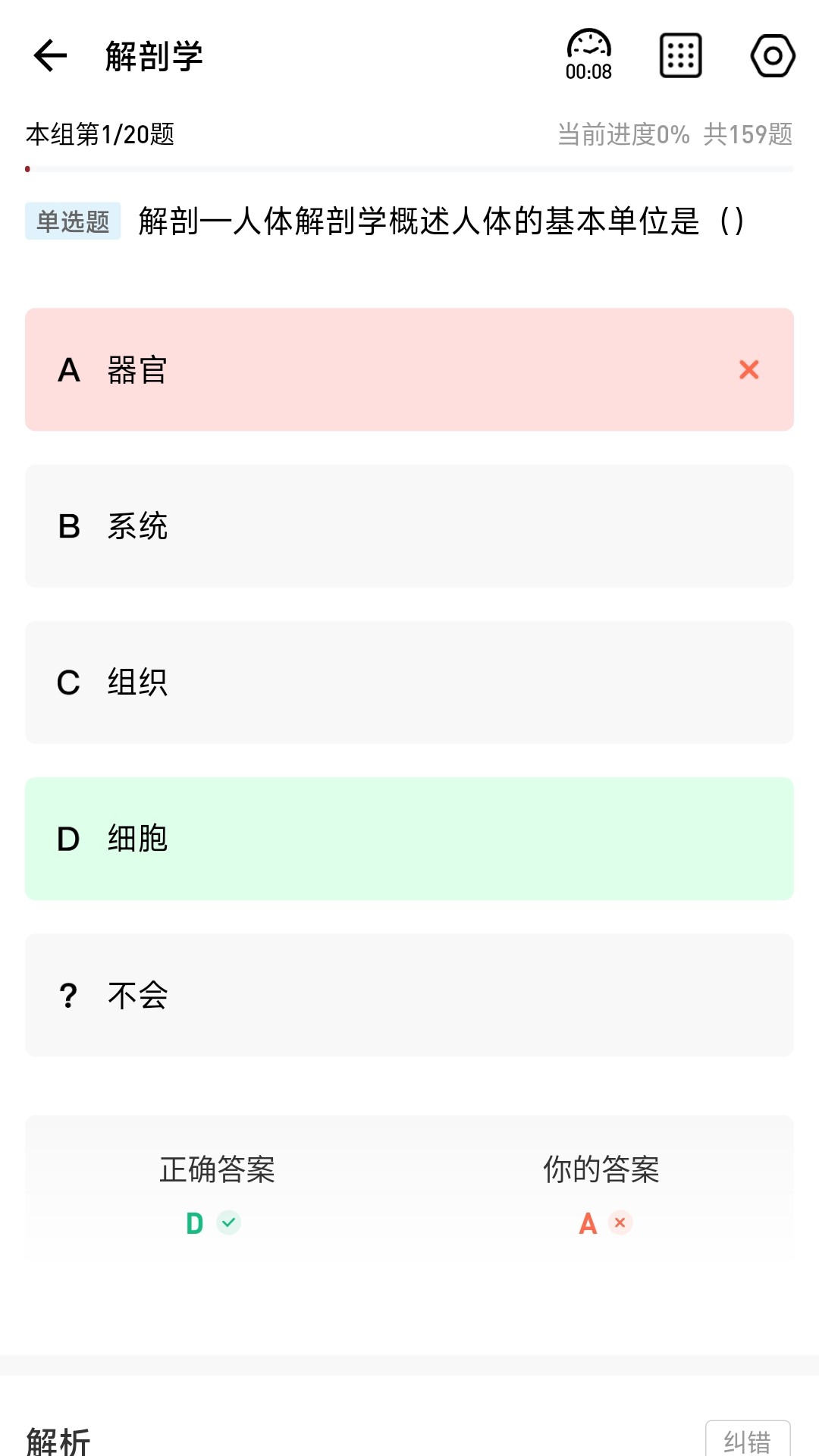 紅師在線鴻蒙版截圖2