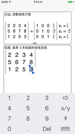 CalculumProiPhone版截圖1