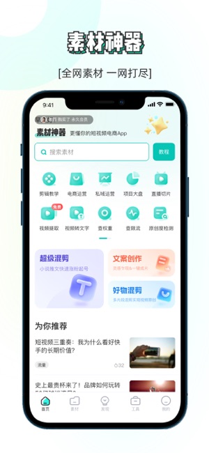 素材神器iPhone版截圖1