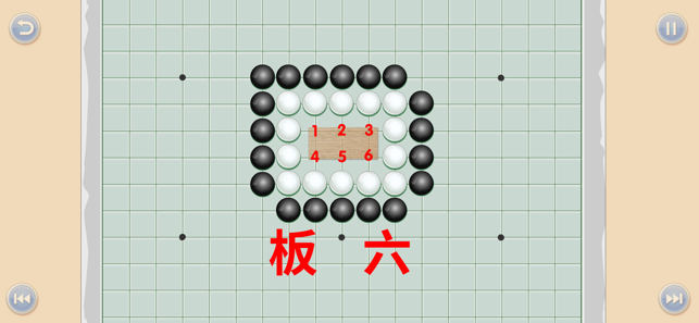 少兒圍棋教學(xué)第十二課iPhone版截圖2