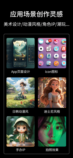 ClouldAI繪畫iPhone版截圖2