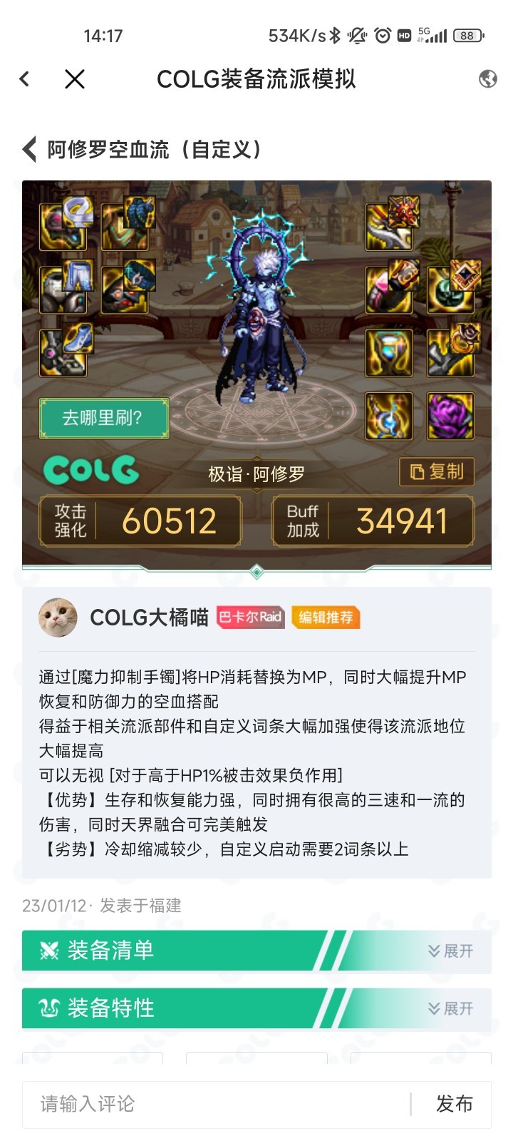 COLG玩家社區(qū)鴻蒙版截圖1