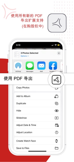 PDFExportProiPhone版截圖9