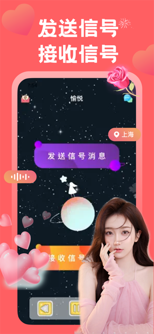 附近愉聊iPhone版截圖1